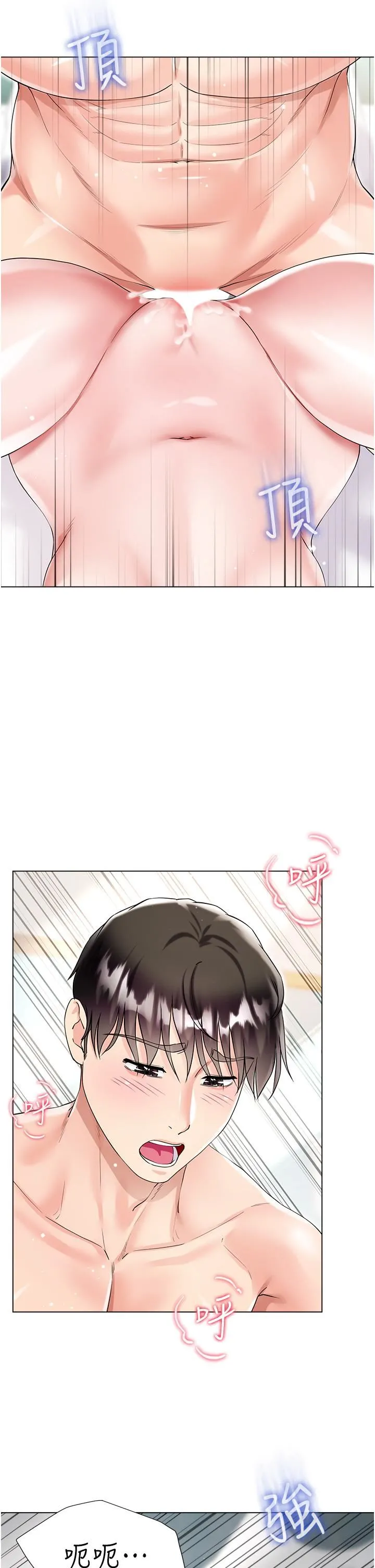 大嫂的裙子 第44话-令人上瘾的大GG 第43页