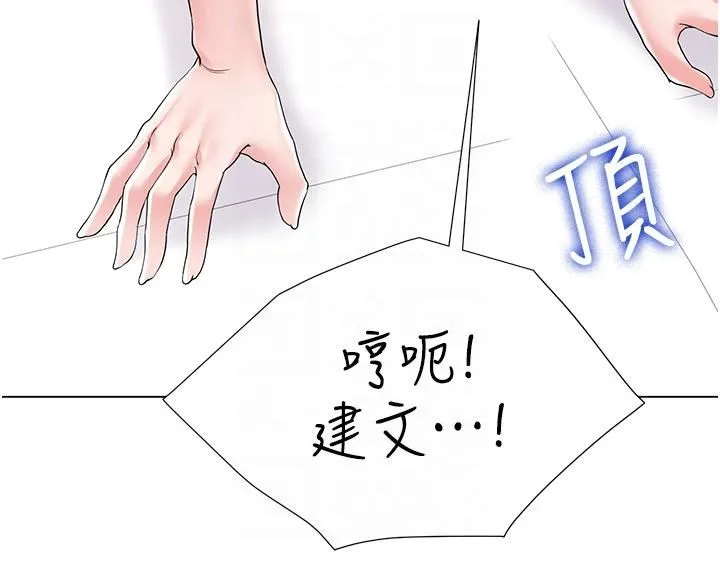 大嫂的裙子 第44话-令人上瘾的大GG 第6页