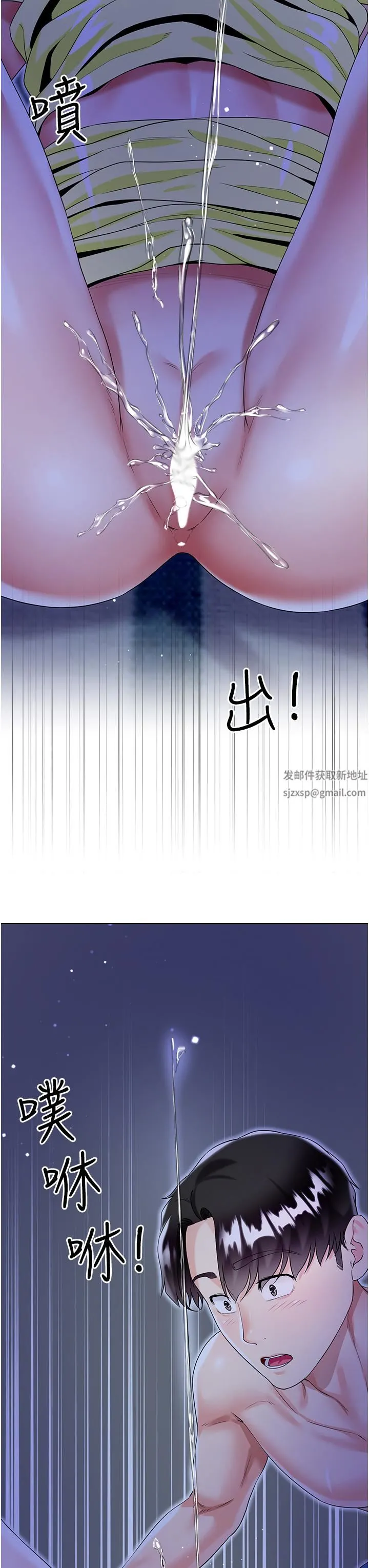 大嫂的裙子 第42话-快来帮我灭火 第32页