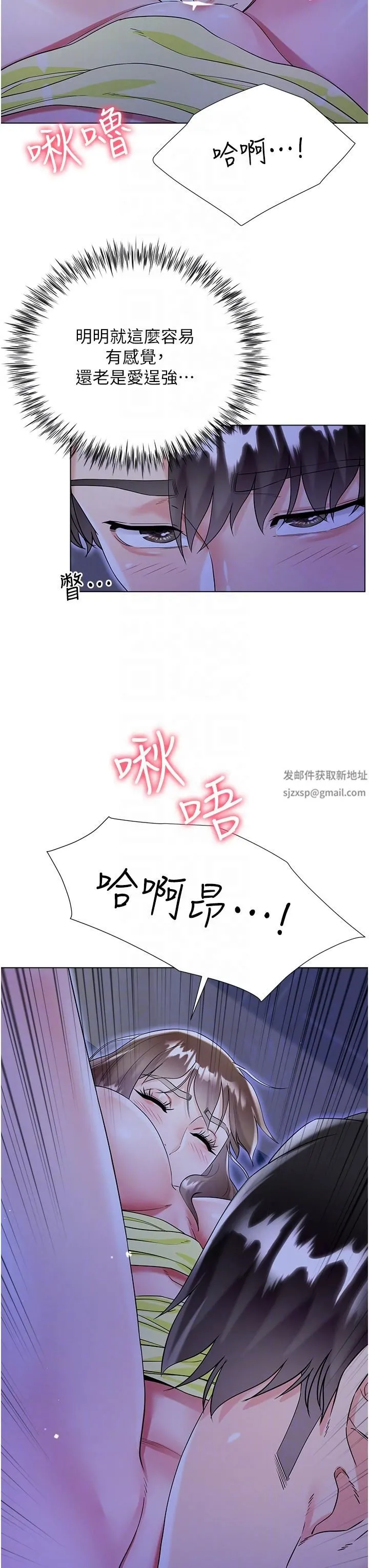 大嫂的裙子 第42话-快来帮我灭火 第27页