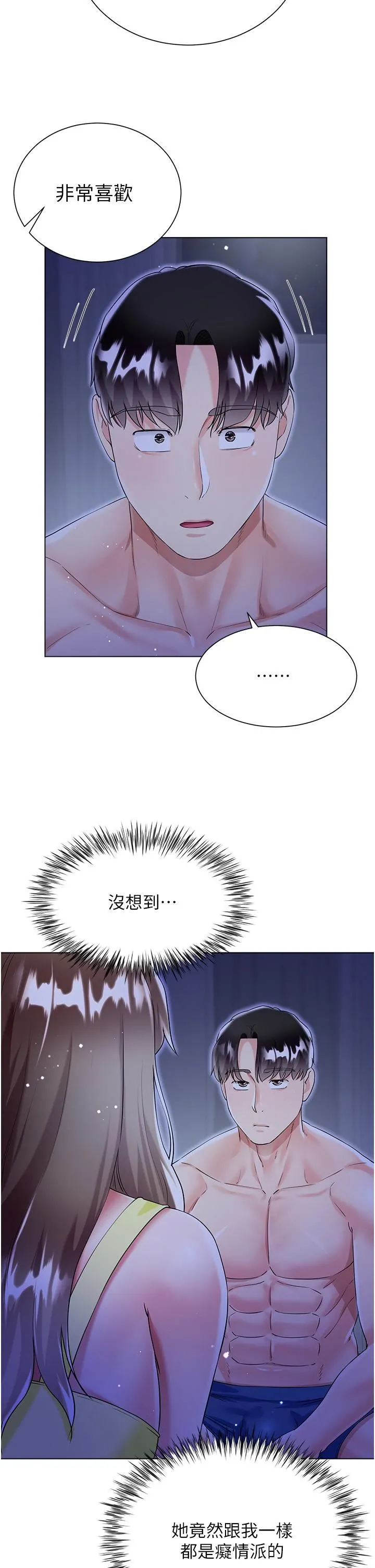 大嫂的裙子 第42话-快来帮我灭火 第43页