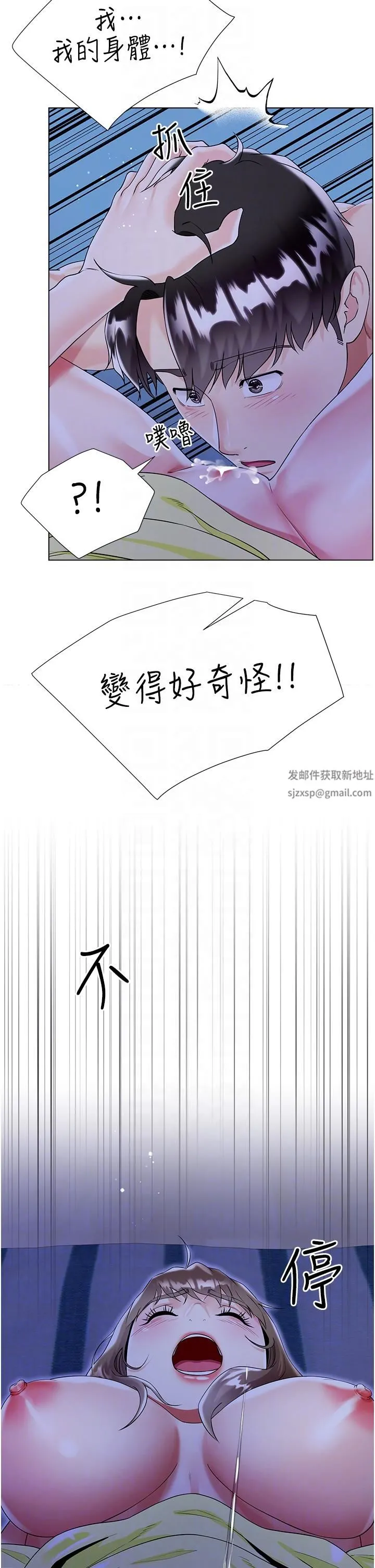 大嫂的裙子 第42话-快来帮我灭火 第31页