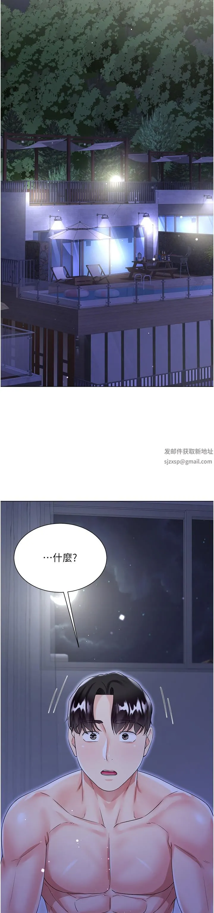 大嫂的裙子 第42话-快来帮我灭火 第37页