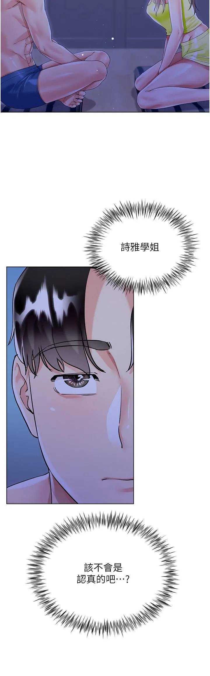 大嫂的裙子 第42话-快来帮我灭火 第39页