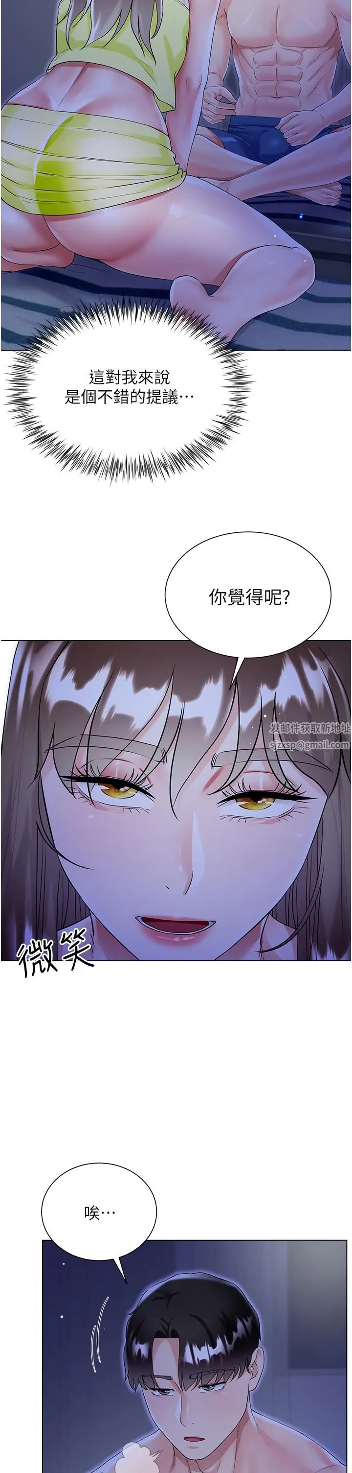 大嫂的裙子 第42话-快来帮我灭火 第41页