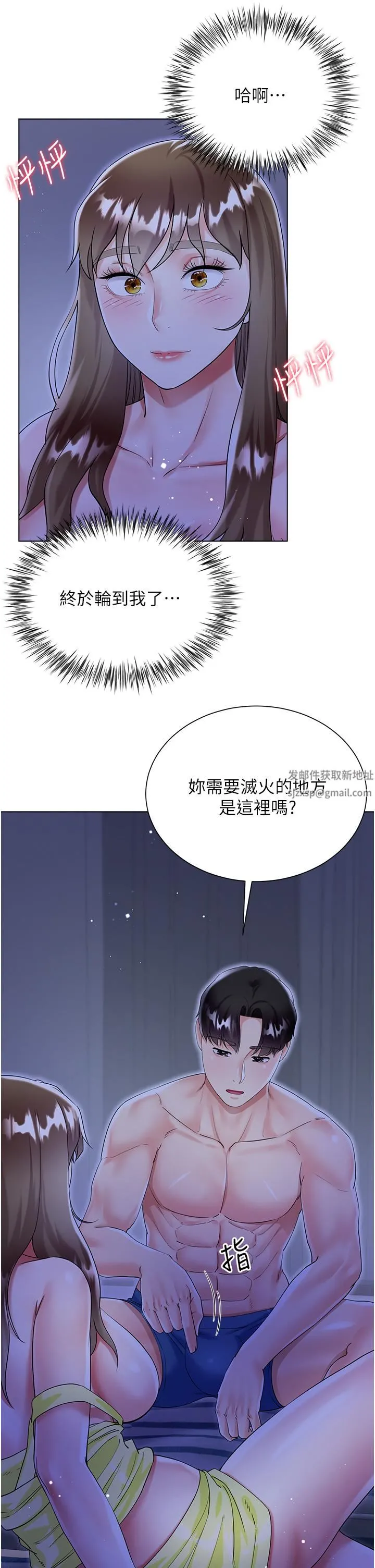 大嫂的裙子 第42话-快来帮我灭火 第15页