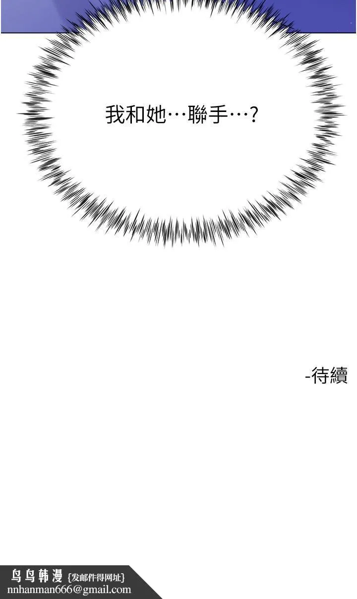 大嫂的裙子 第42话-快来帮我灭火 第46页