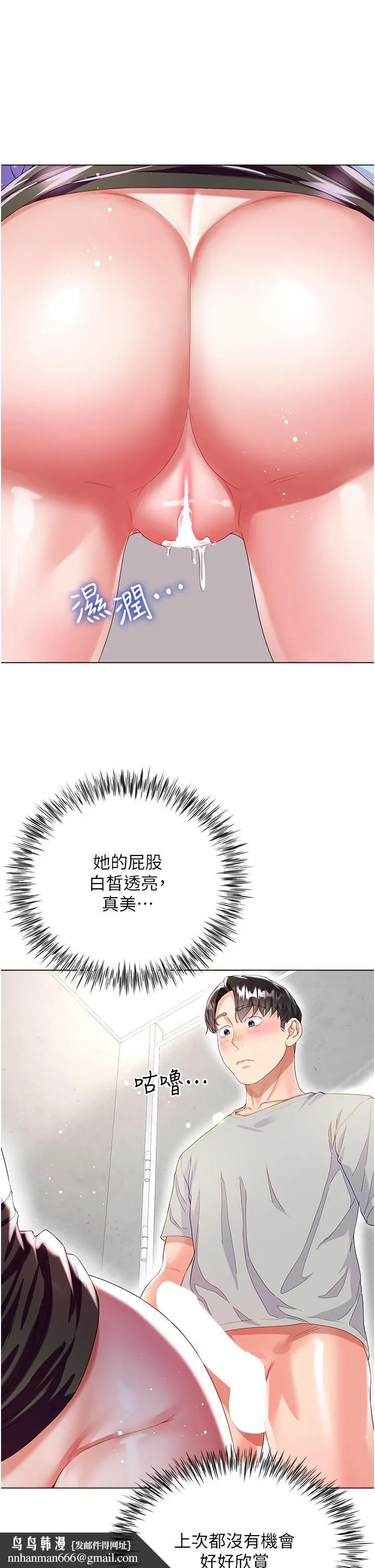 大嫂的裙子 第34话-香草口味的蜜穴 第27页