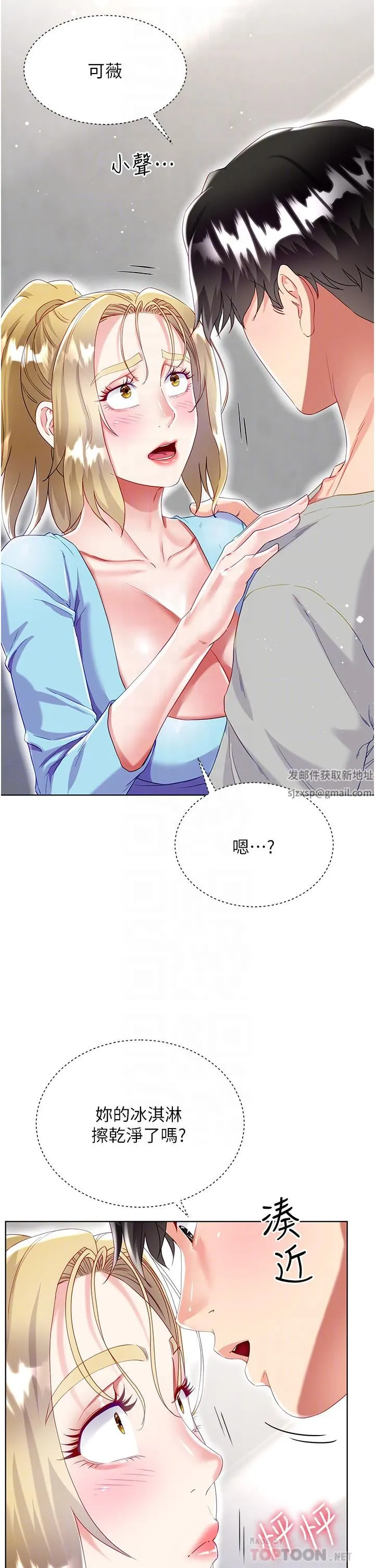 大嫂的裙子 第34话-香草口味的蜜穴 第4页