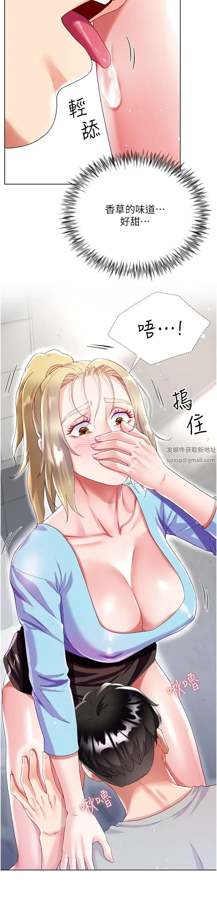 大嫂的裙子 第34话-香草口味的蜜穴 第9页