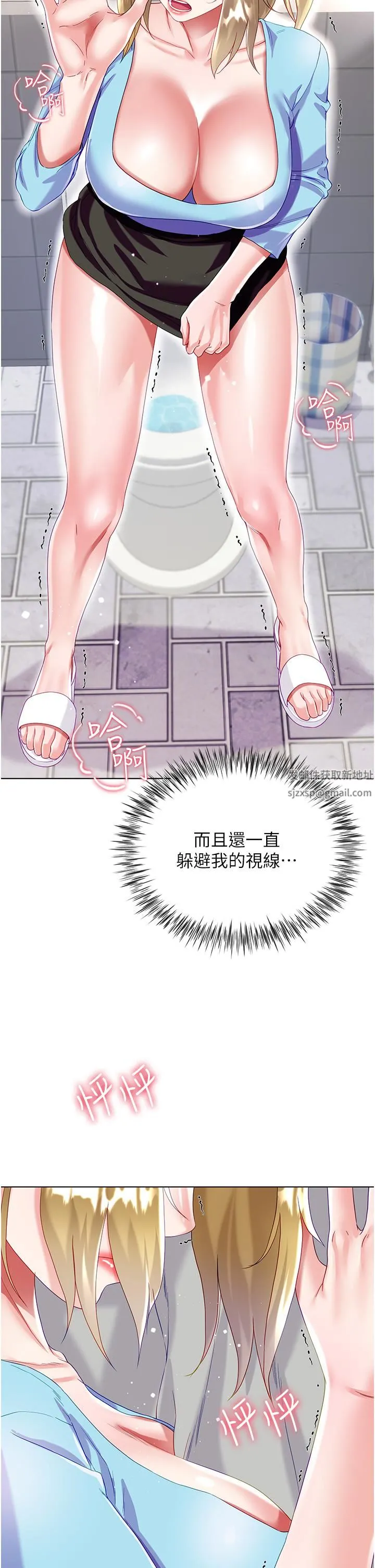 大嫂的裙子 第34话-香草口味的蜜穴 第2页