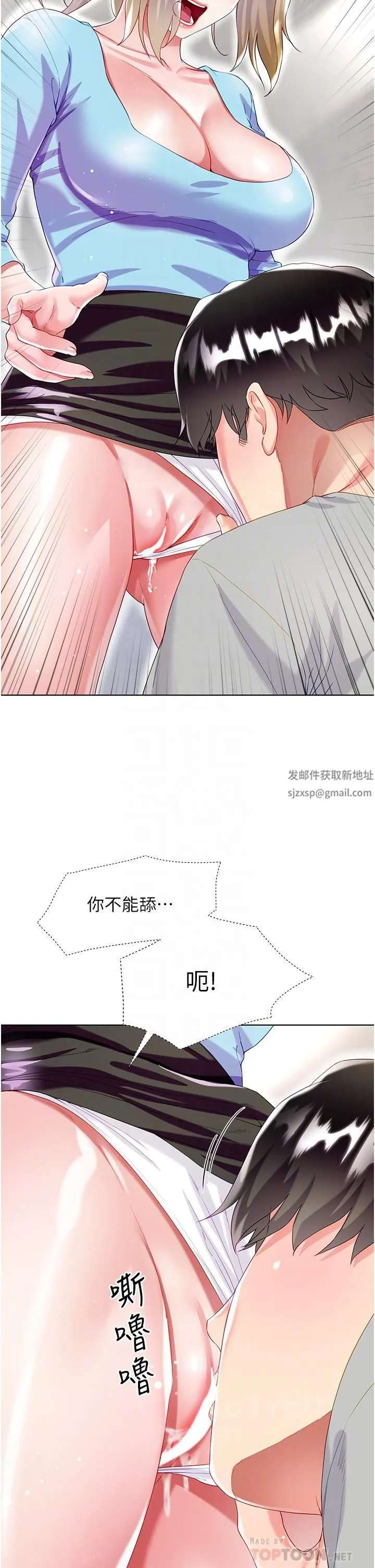 大嫂的裙子 第34话-香草口味的蜜穴 第14页