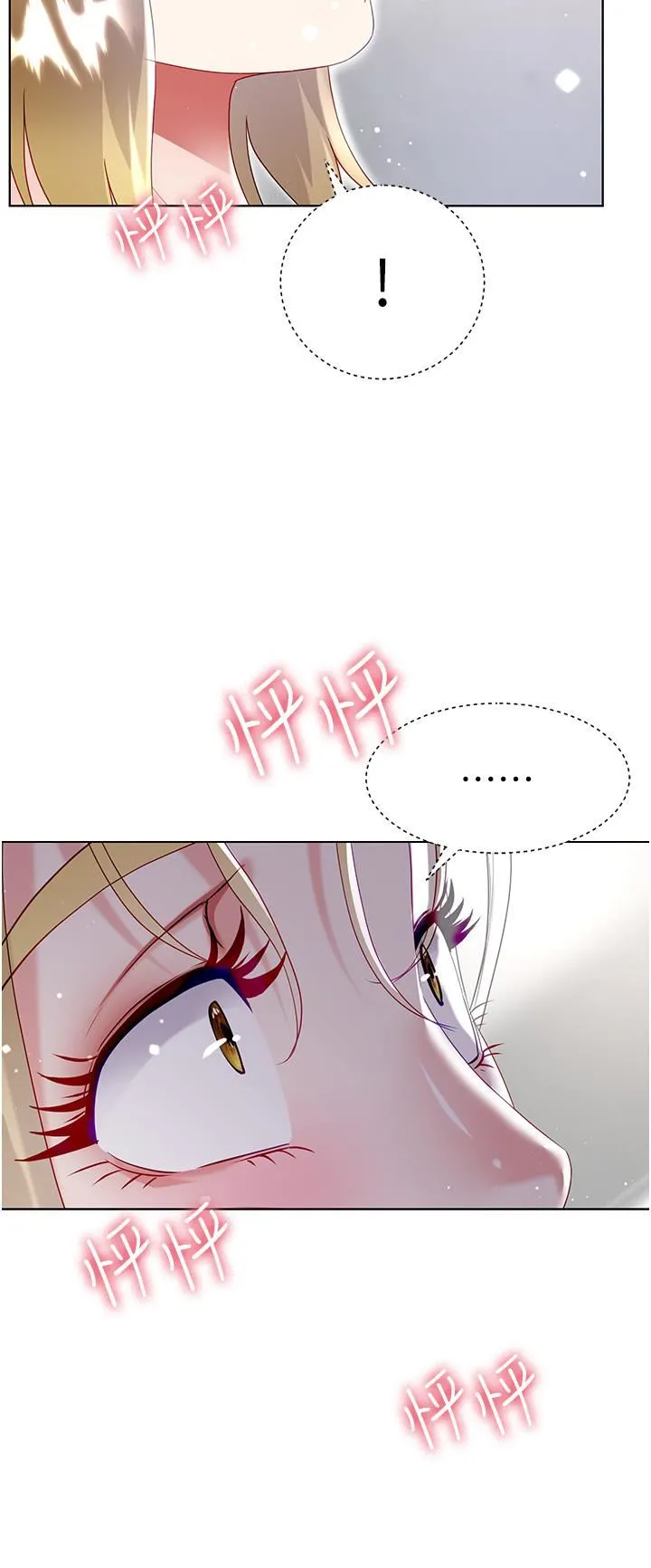 大嫂的裙子 第34话-香草口味的蜜穴 第5页