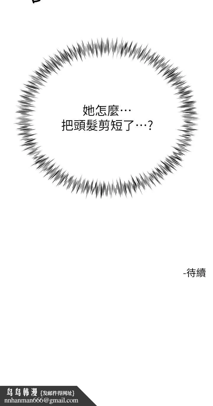 大嫂的裙子 第34话-香草口味的蜜穴 第50页