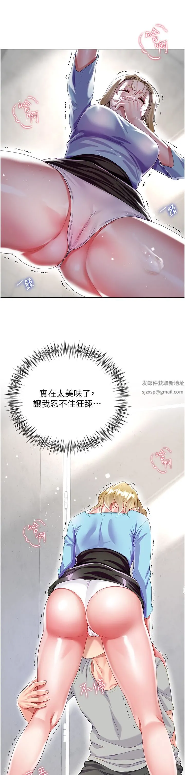 大嫂的裙子 第34话-香草口味的蜜穴 第11页