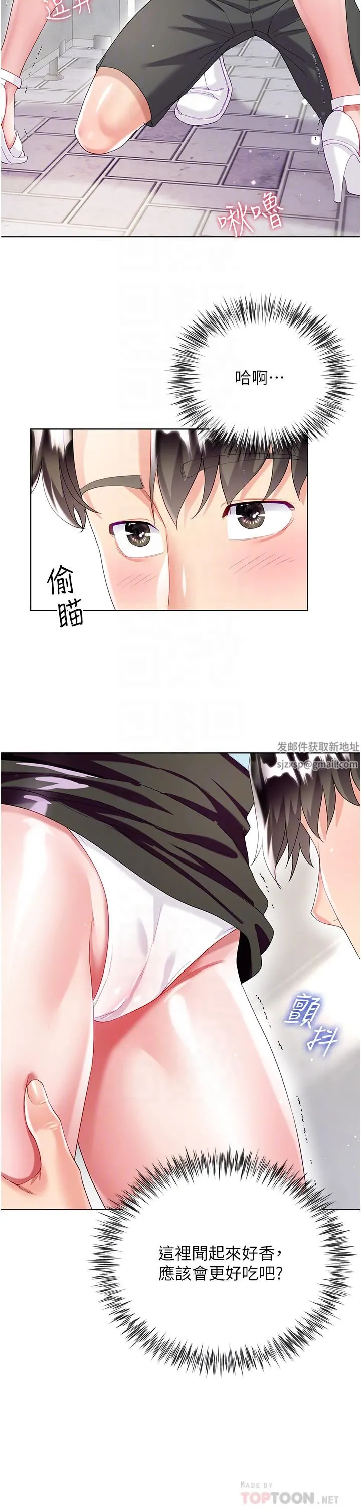大嫂的裙子 第34话-香草口味的蜜穴 第12页