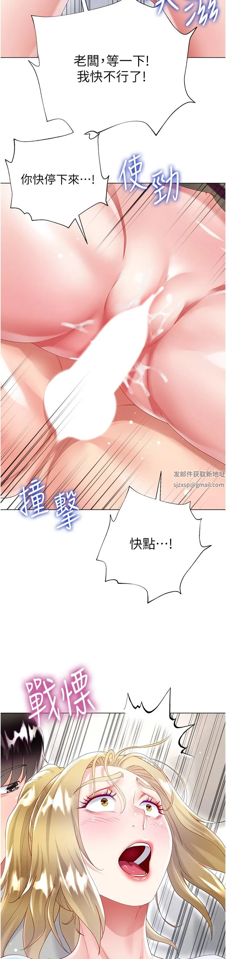大嫂的裙子 第34话-香草口味的蜜穴 第43页