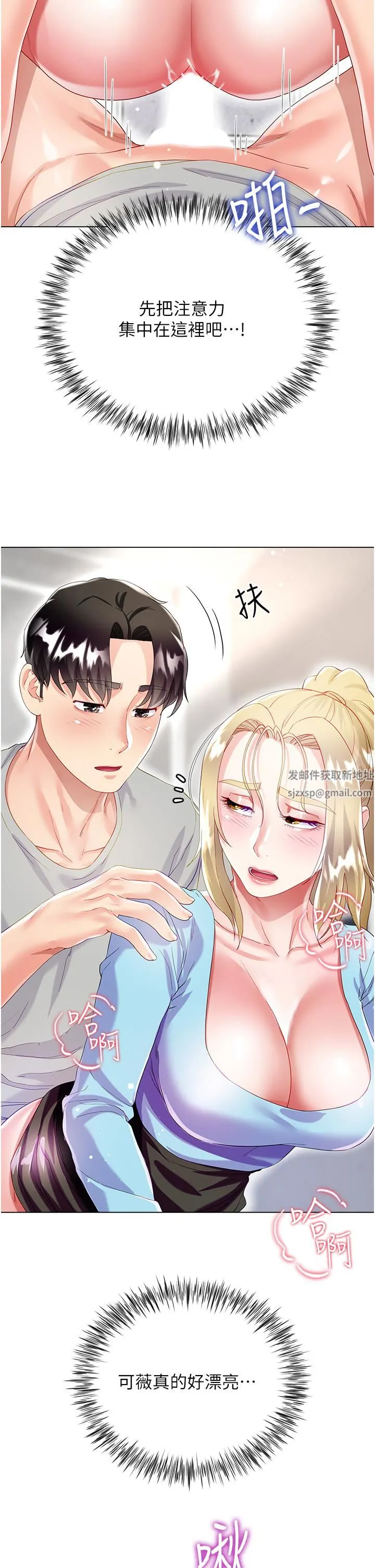 大嫂的裙子 第34话-香草口味的蜜穴 第37页