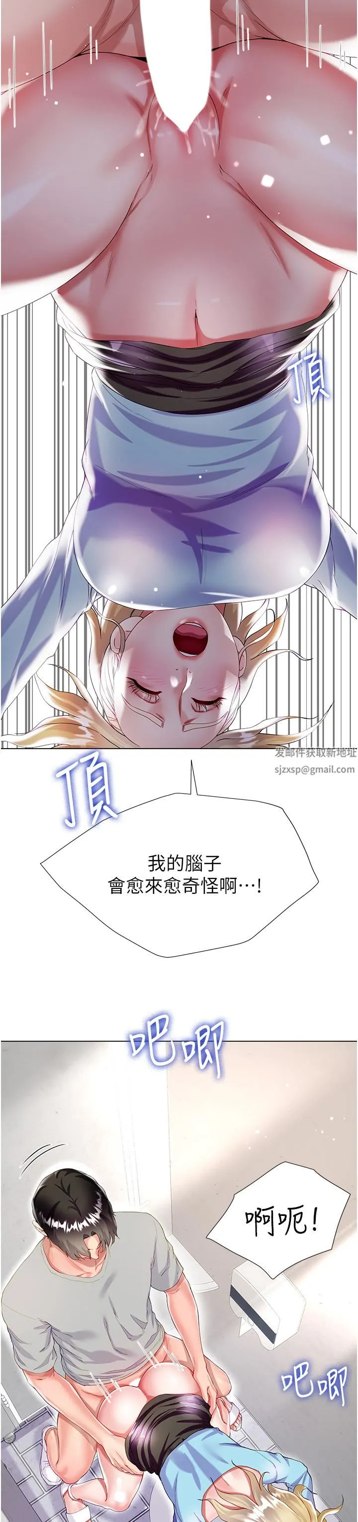 大嫂的裙子 第34话-香草口味的蜜穴 第33页