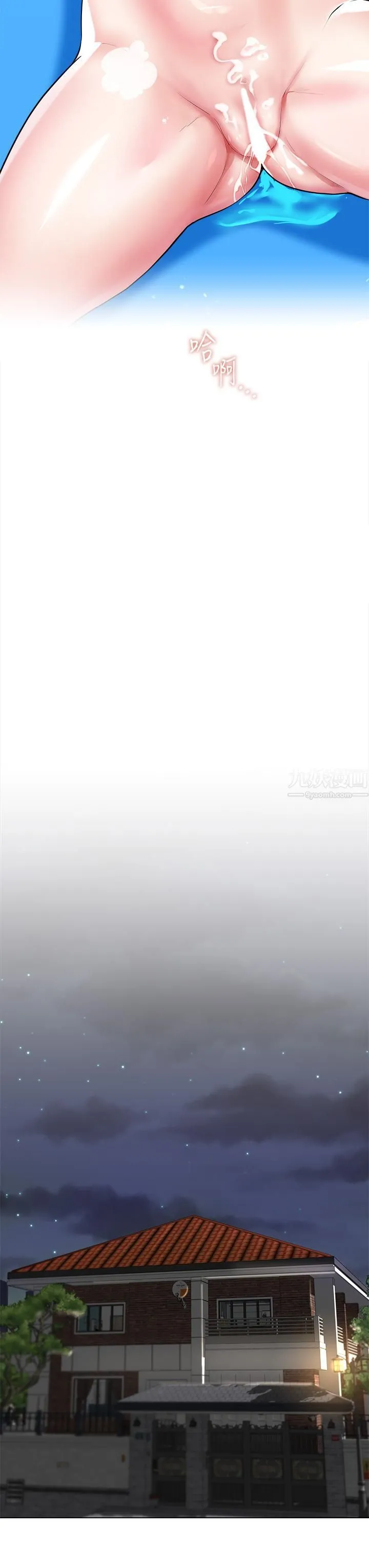 大嫂的裙子 第4话-被凶狠肉棒教训的小绵羊 第21页