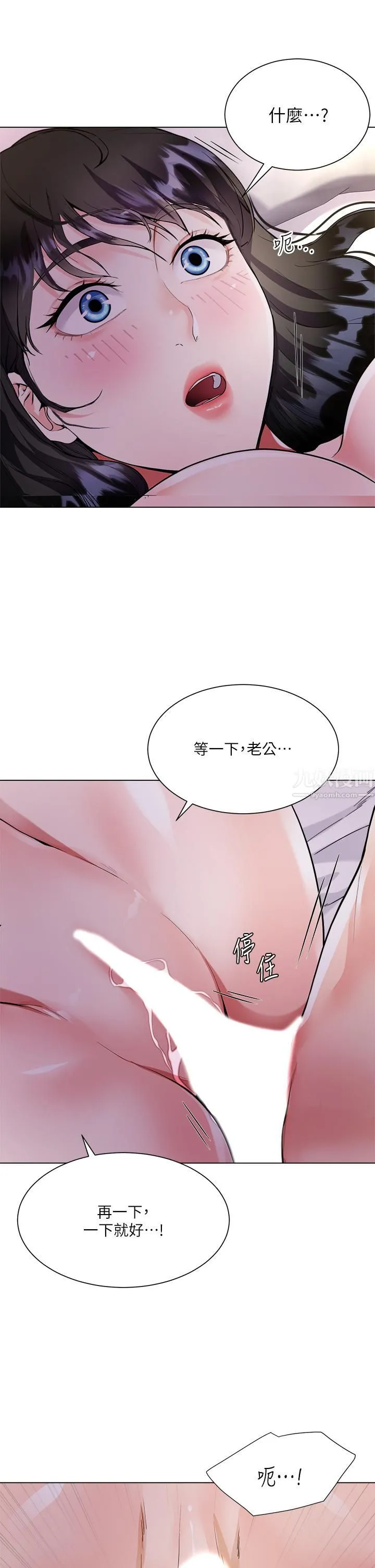 大嫂的裙子 第4话-被凶狠肉棒教训的小绵羊 第37页