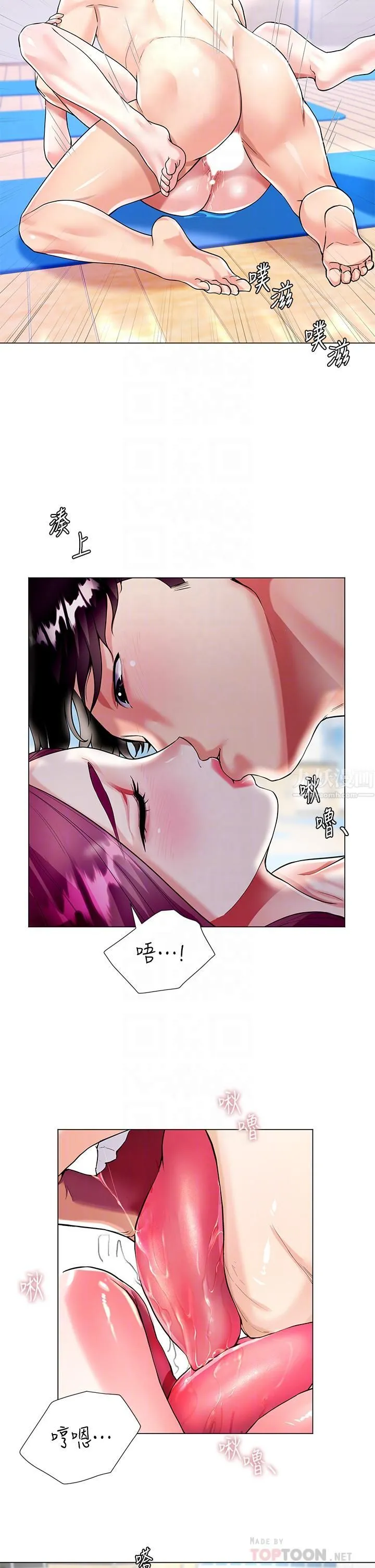 大嫂的裙子 第4话-被凶狠肉棒教训的小绵羊 第12页