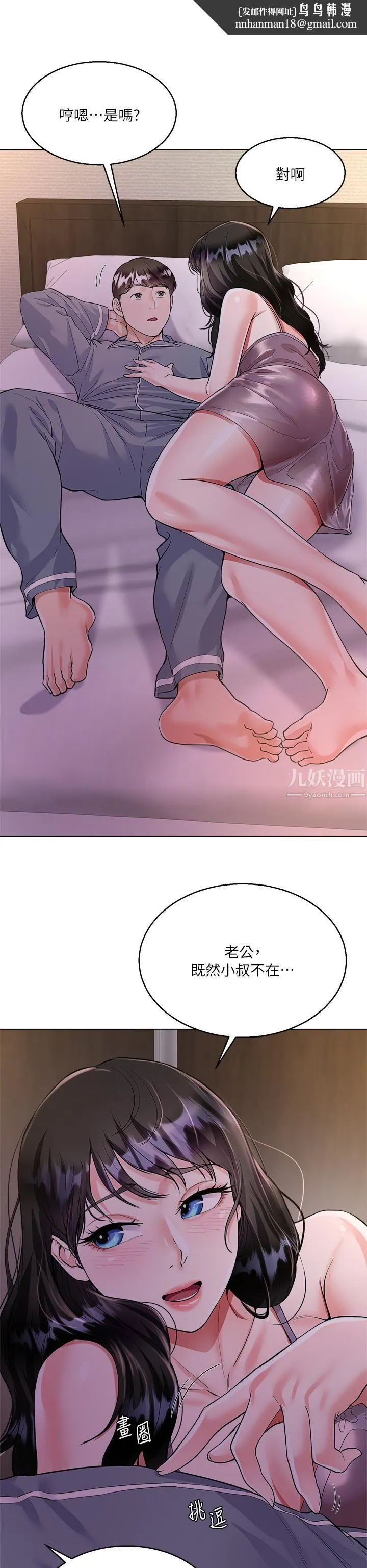 大嫂的裙子 第4话-被凶狠肉棒教训的小绵羊 第24页
