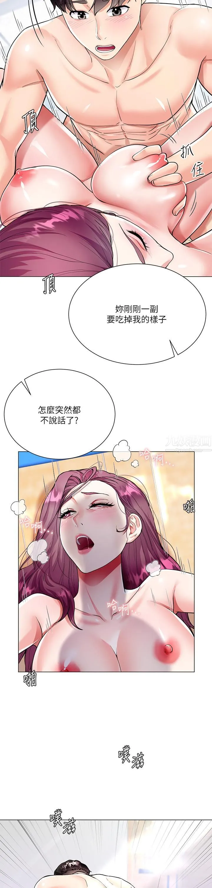 大嫂的裙子 第4话-被凶狠肉棒教训的小绵羊 第11页