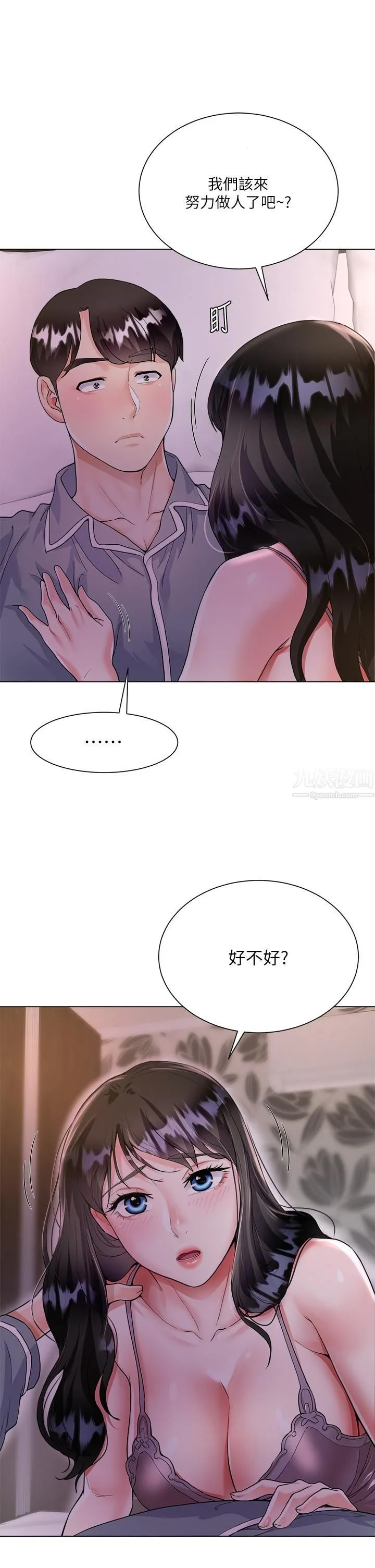 大嫂的裙子 第4话-被凶狠肉棒教训的小绵羊 第26页