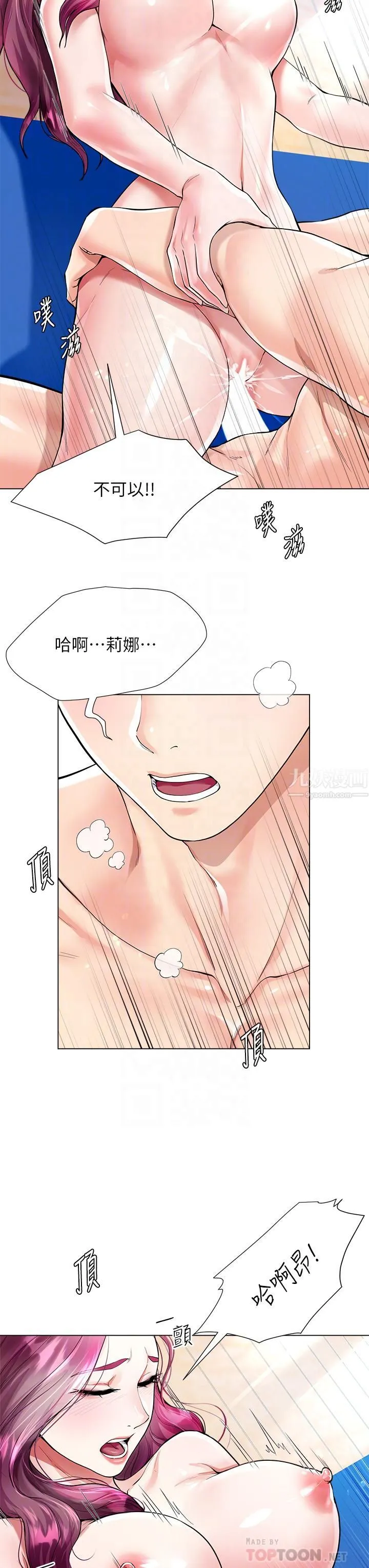 大嫂的裙子 第4话-被凶狠肉棒教训的小绵羊 第16页
