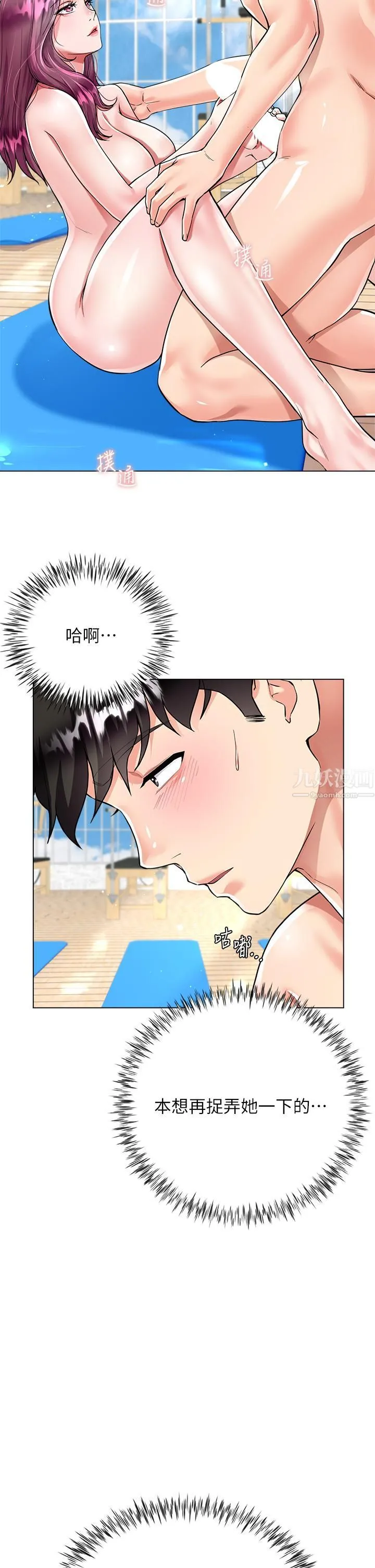 大嫂的裙子 第4话-被凶狠肉棒教训的小绵羊 第5页