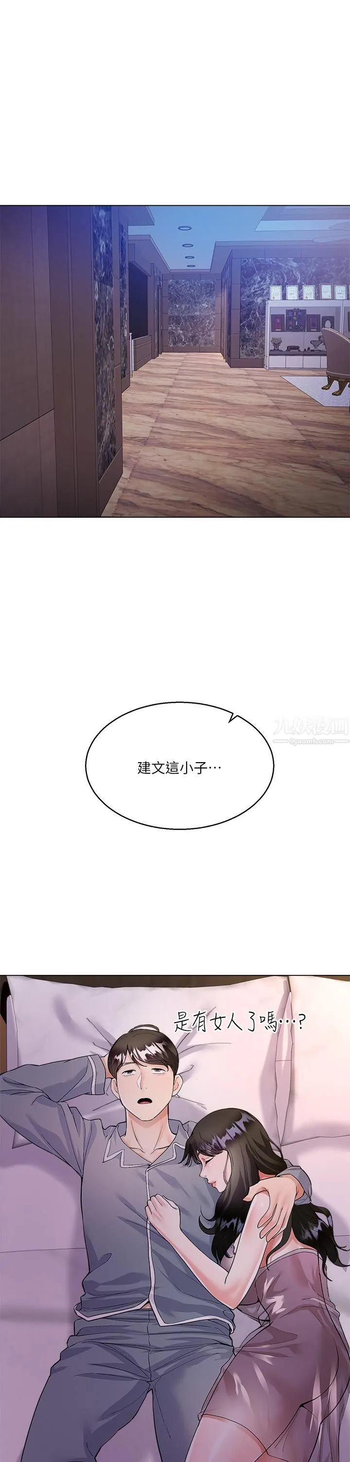 大嫂的裙子 第4话-被凶狠肉棒教训的小绵羊 第22页