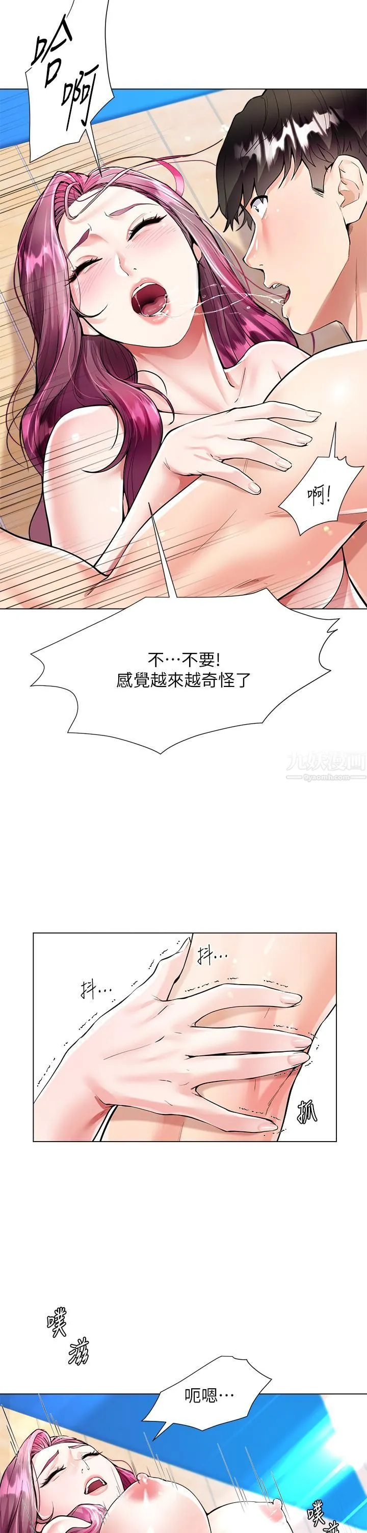 大嫂的裙子 第4话-被凶狠肉棒教训的小绵羊 第15页
