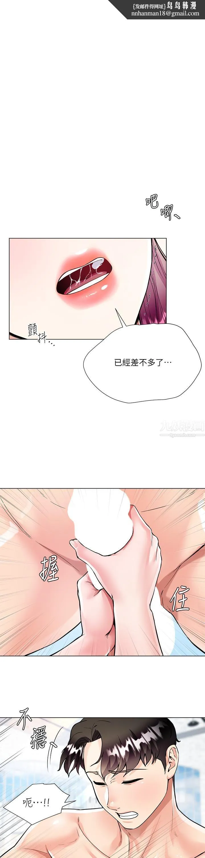 大嫂的裙子 第4话-被凶狠肉棒教训的小绵羊 第1页