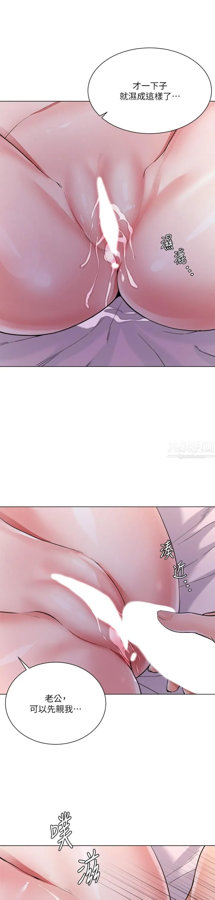 大嫂的裙子 第4话-被凶狠肉棒教训的小绵羊 第33页