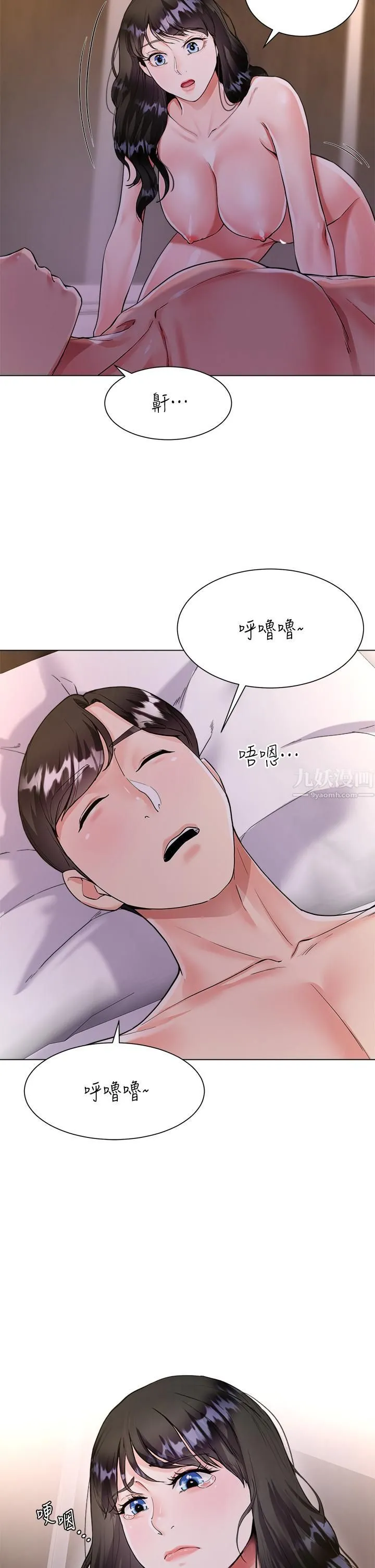 大嫂的裙子 第4话-被凶狠肉棒教训的小绵羊 第40页