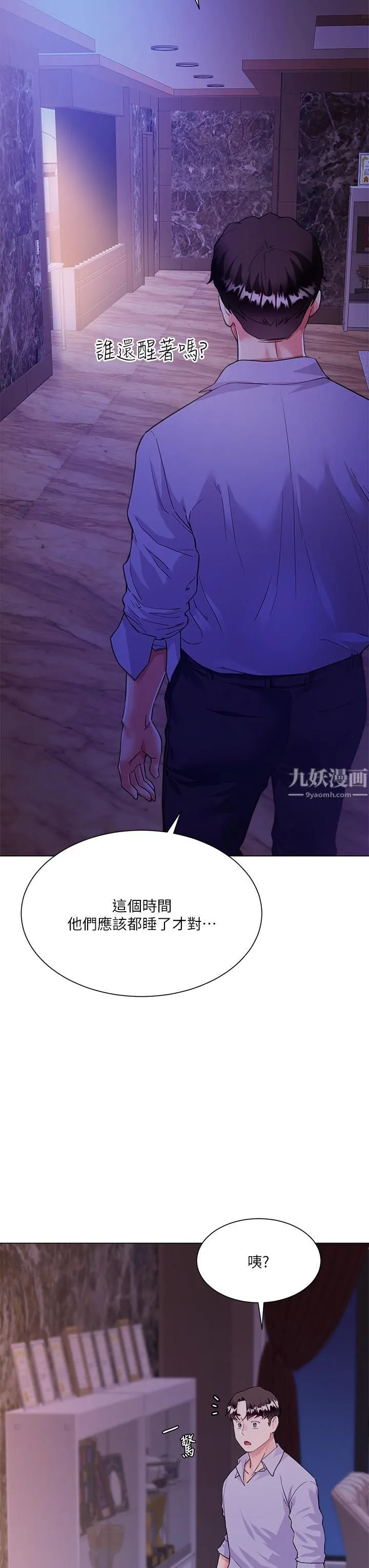 大嫂的裙子 第4话-被凶狠肉棒教训的小绵羊 第44页