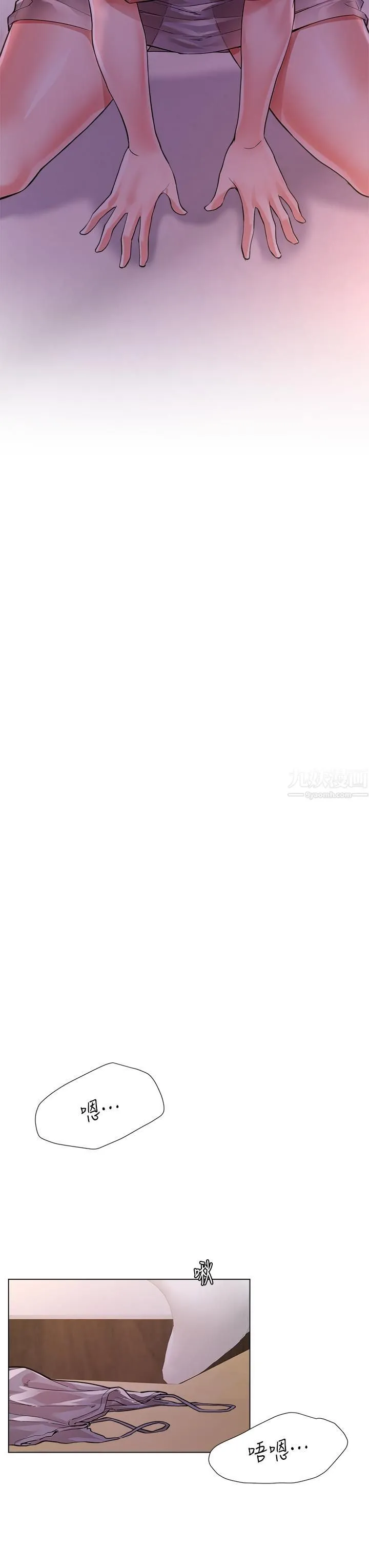 大嫂的裙子 第4话-被凶狠肉棒教训的小绵羊 第28页
