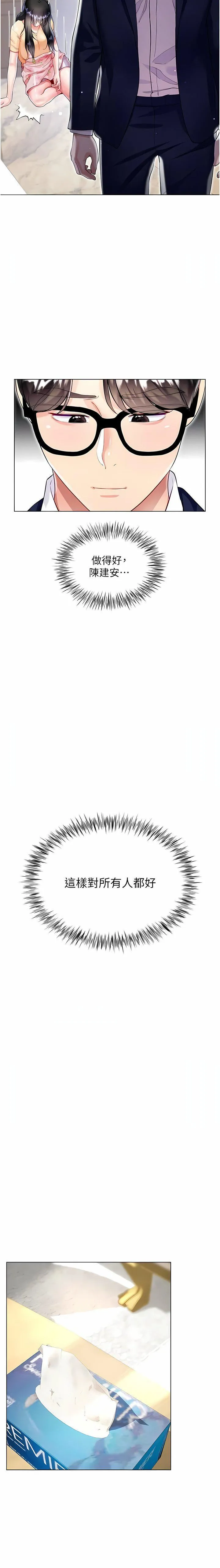 大嫂的裙子 第59话-哥，我比你更爱大嫂 第12页