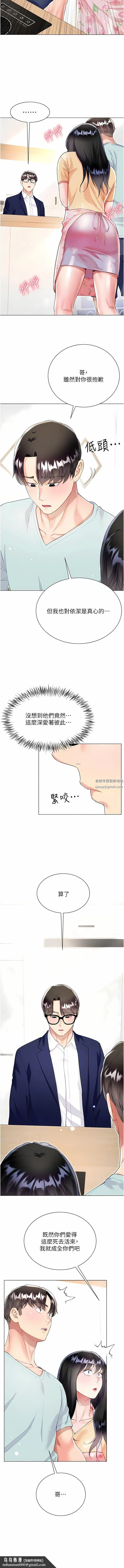 大嫂的裙子 第59话-哥，我比你更爱大嫂 第10页