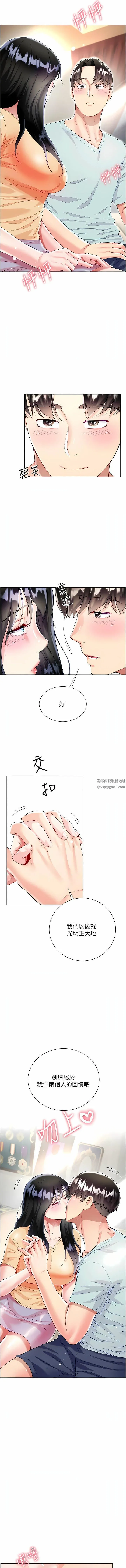 大嫂的裙子 第59话-哥，我比你更爱大嫂 第14页