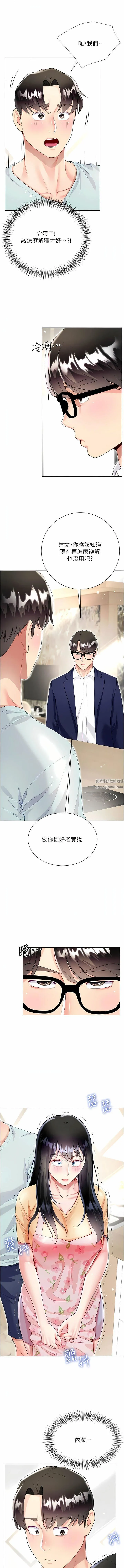 大嫂的裙子 第59话-哥，我比你更爱大嫂 第3页