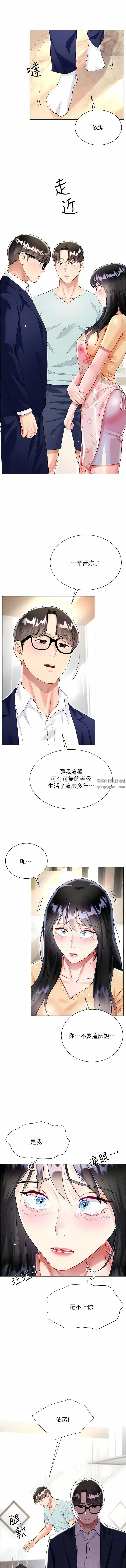 大嫂的裙子 第59话-哥，我比你更爱大嫂 第11页