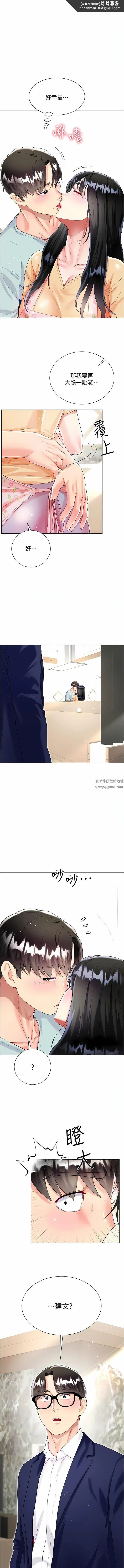大嫂的裙子 第59话-哥，我比你更爱大嫂 第1页