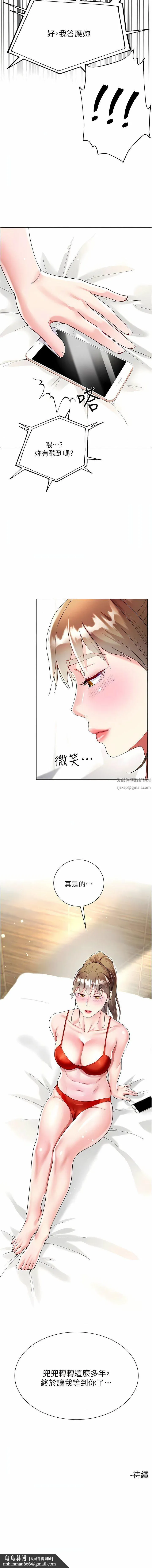 大嫂的裙子 第59话-哥，我比你更爱大嫂 第17页