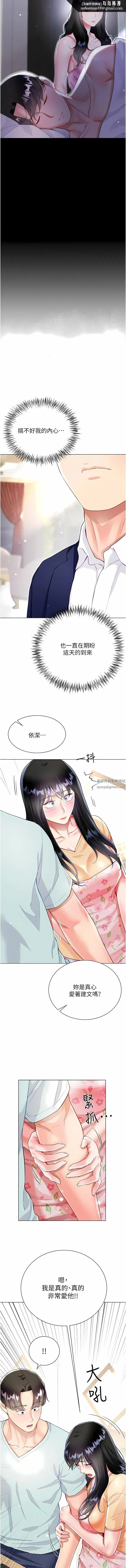 大嫂的裙子 第59话-哥，我比你更爱大嫂 第9页