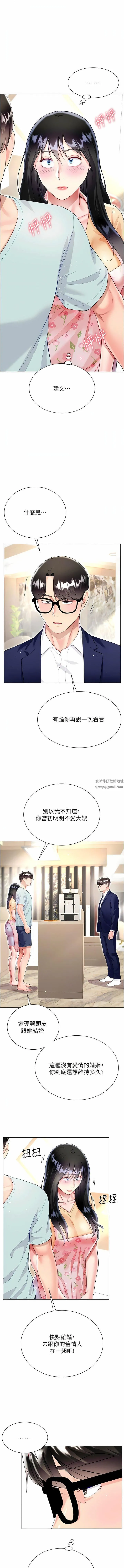 大嫂的裙子 第59话-哥，我比你更爱大嫂 第5页