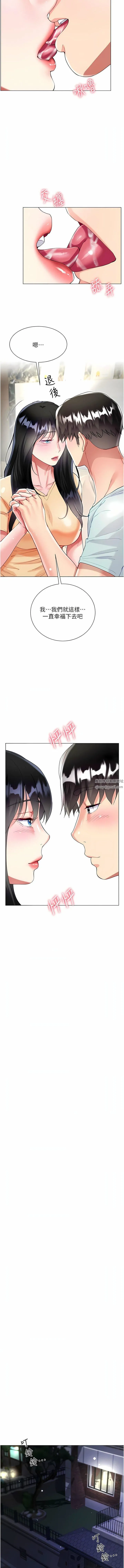 大嫂的裙子 第59话-哥，我比你更爱大嫂 第15页