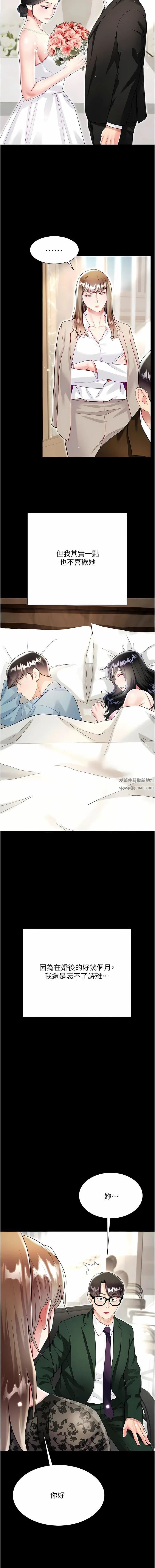 大嫂的裙子 第59话-哥，我比你更爱大嫂 第7页