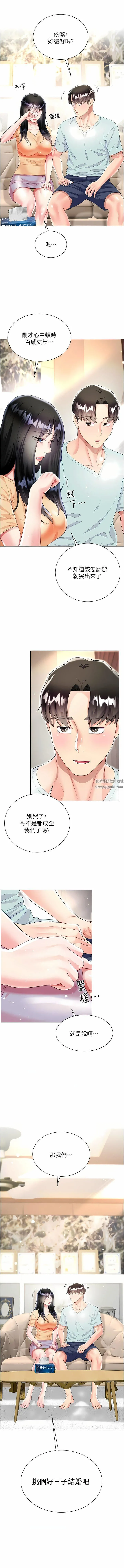 大嫂的裙子 第59话-哥，我比你更爱大嫂 第13页